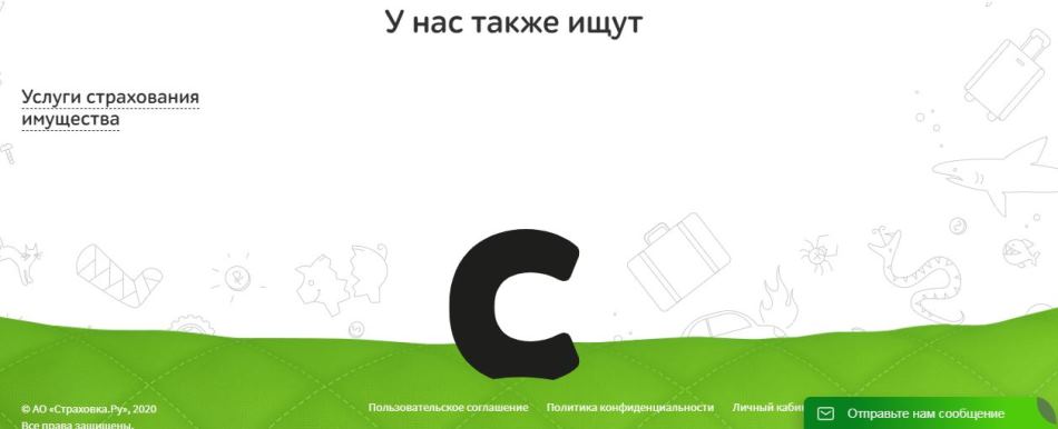 Страхование недвижимости: движимого имущества физических лиц, обязательное и личное, добровольное для граждан - полис